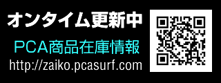 在庫情報