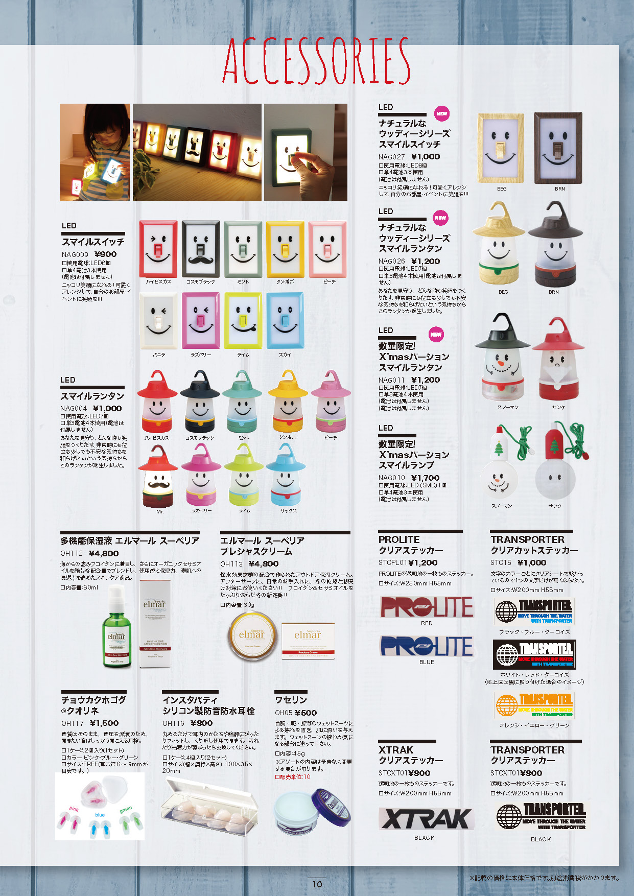 PCA WINTER GEAR CATALOG