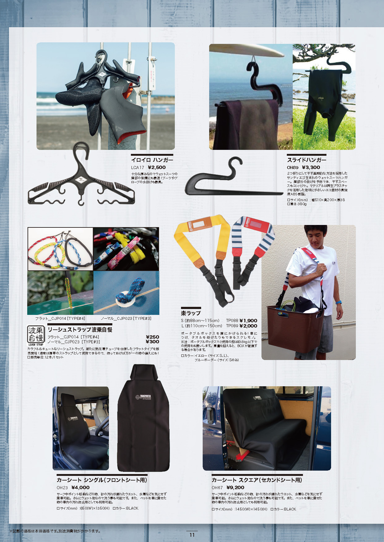 PCA WINTER GEAR CATALOG