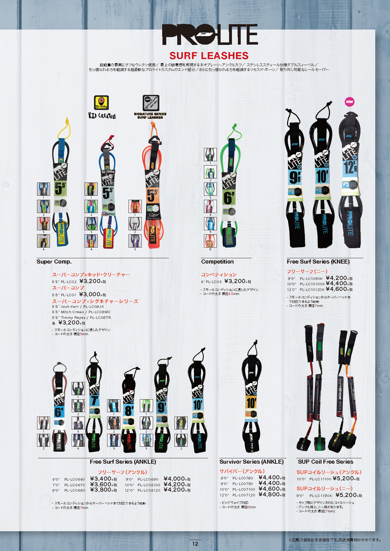 PCA WINTER GEAR CATALOG