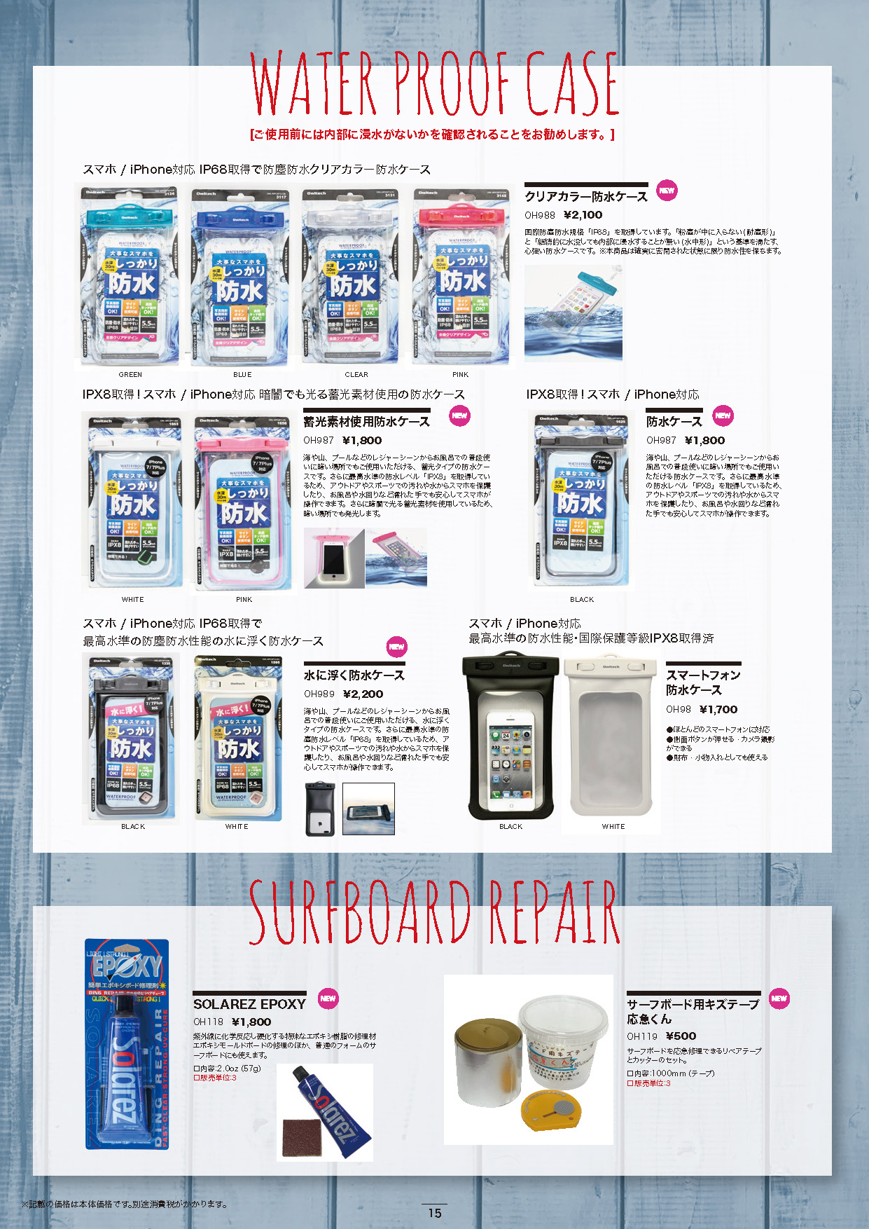 PCA WINTER GEAR CATALOG
