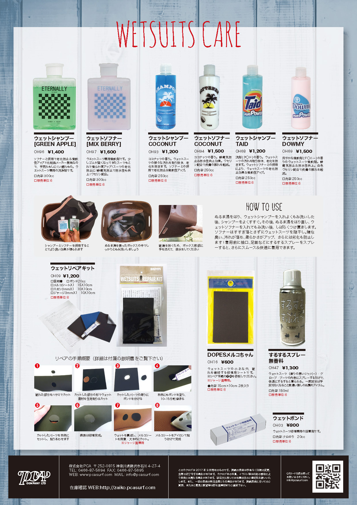 PCA WINTER GEAR CATALOG