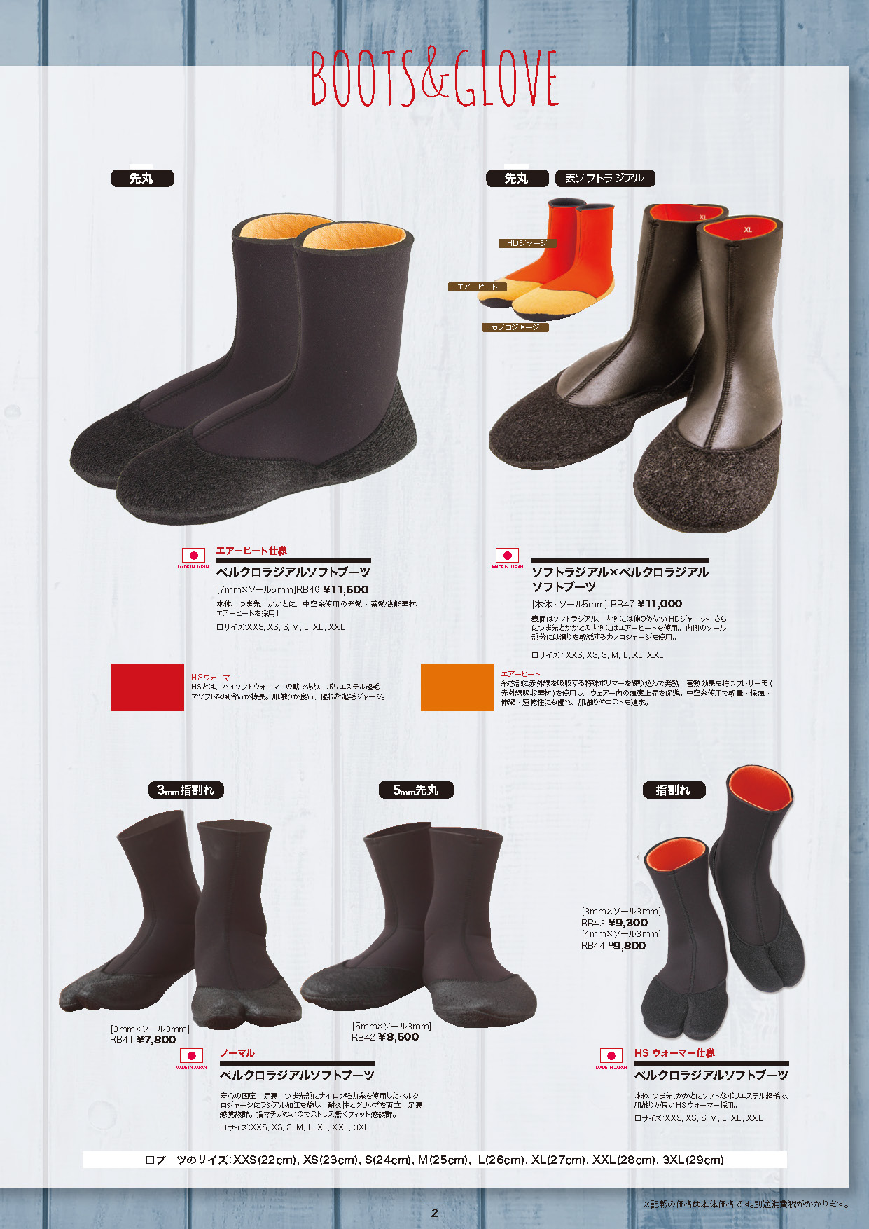 PCA WINTER GEAR CATALOG