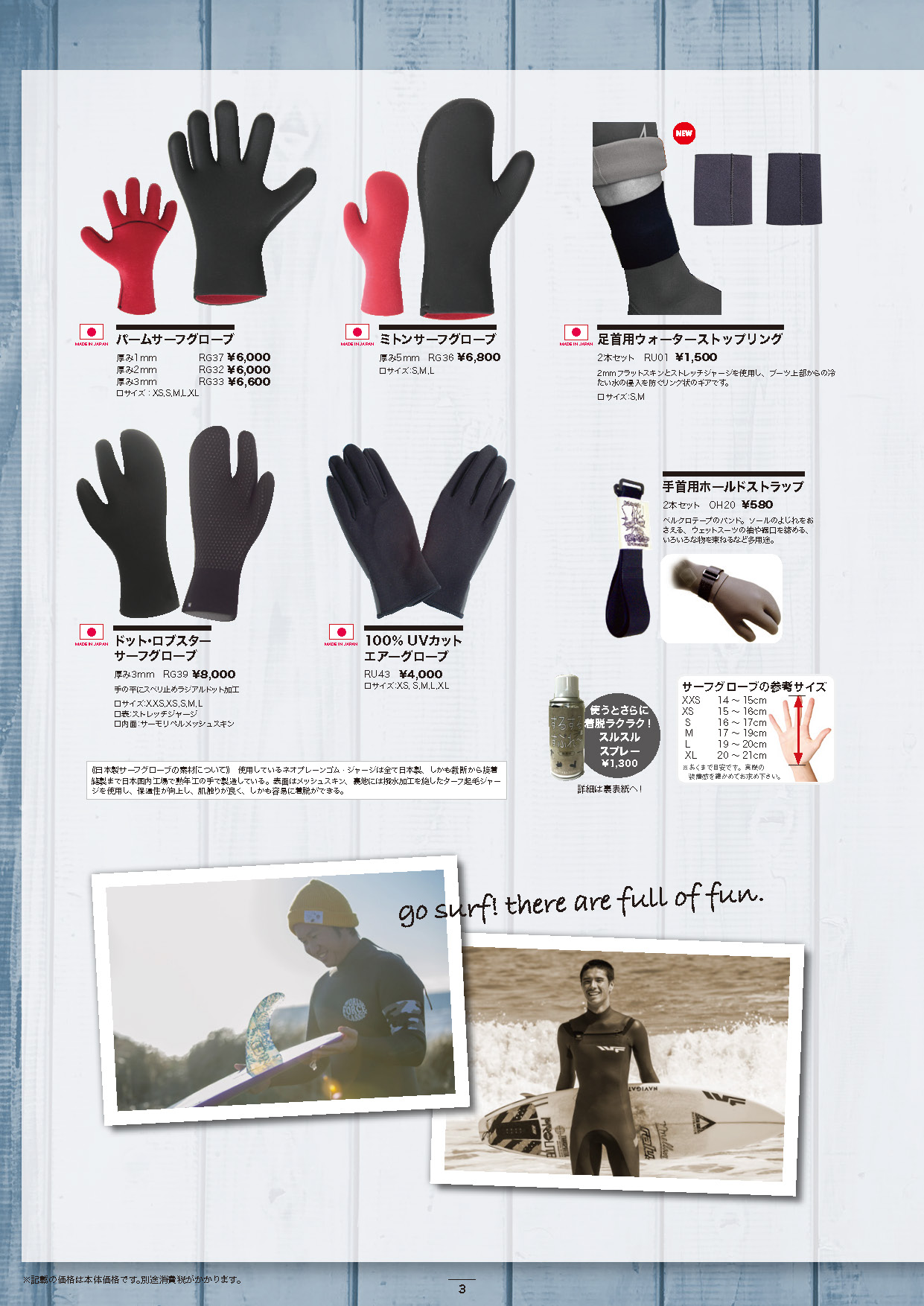 PCA WINTER GEAR CATALOG