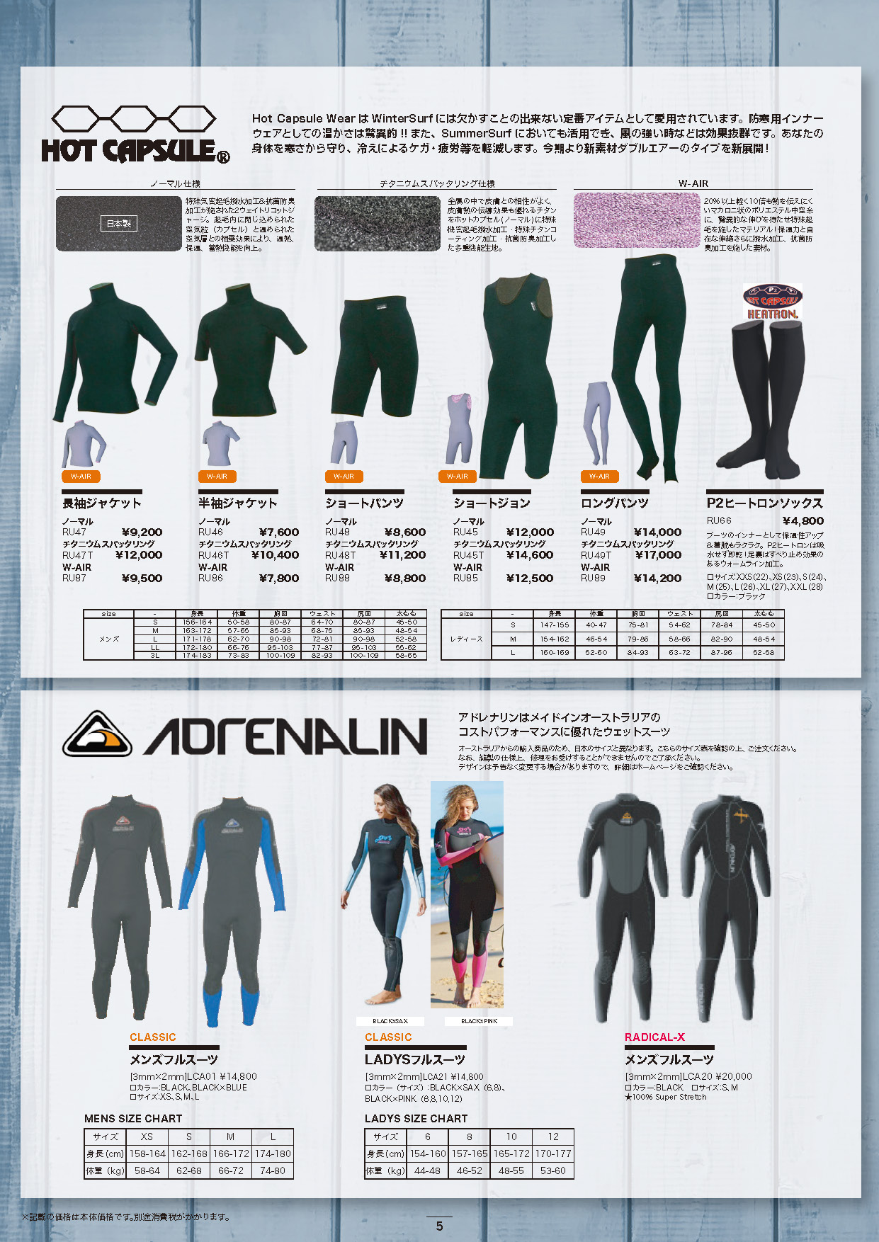 PCA WINTER GEAR CATALOG