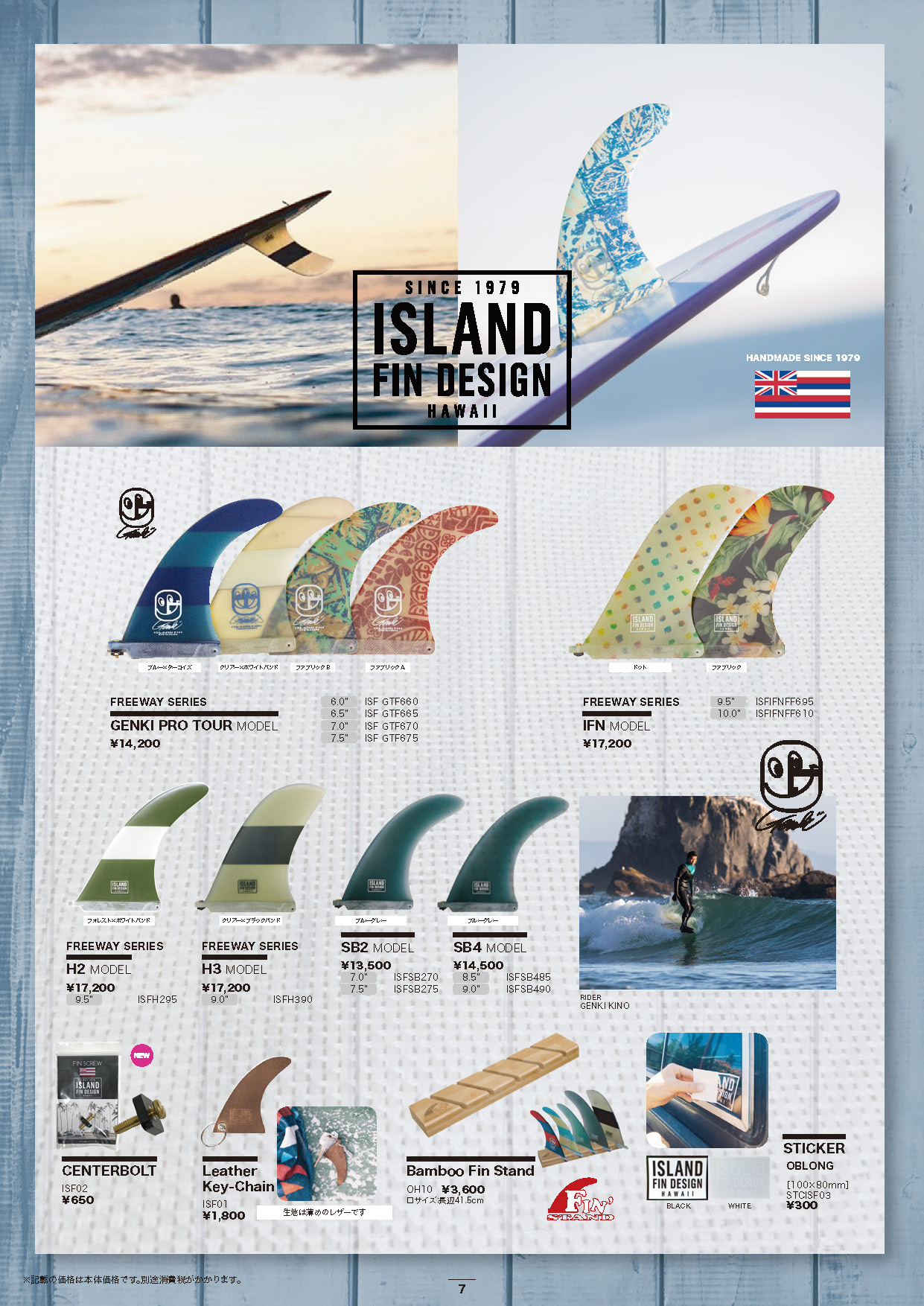 PCA WINTER GEAR CATALOG
