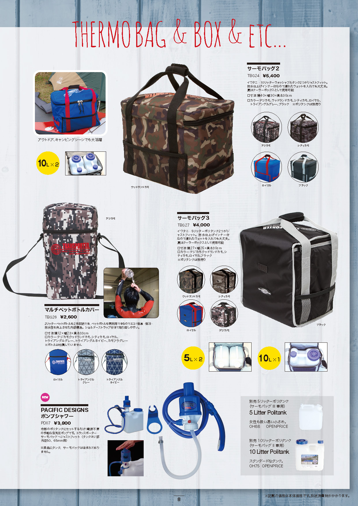 PCA WINTER GEAR CATALOG