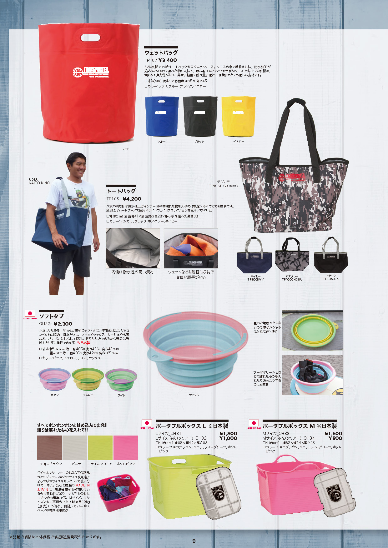 PCA WINTER GEAR CATALOG