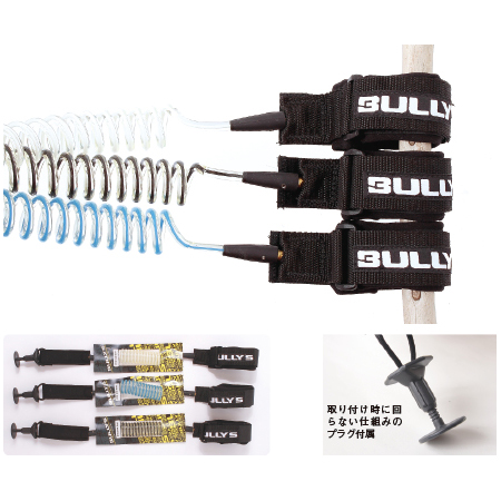 BB COIL　LEASH