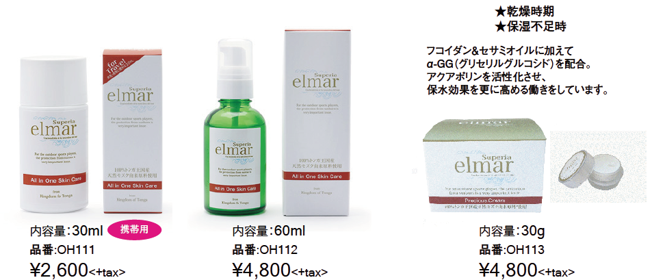 elmar