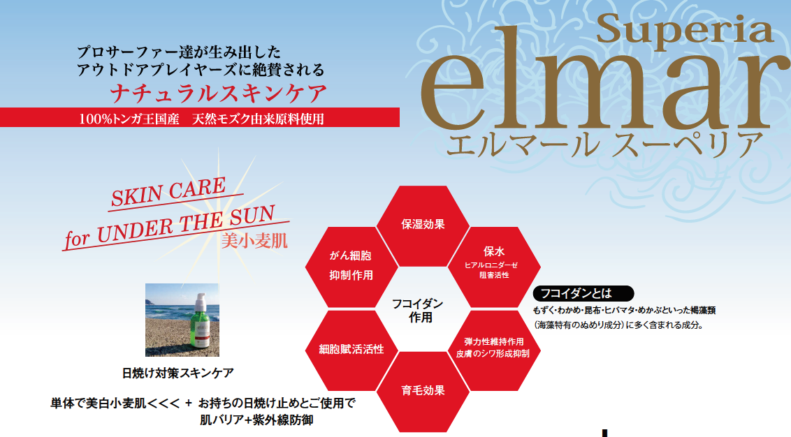 elmarTOP